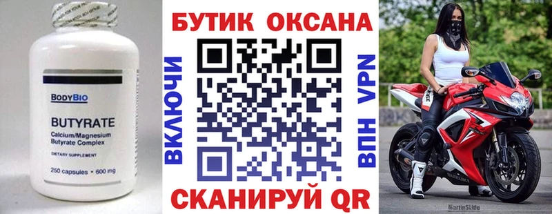 Бутират вода  купить наркоту  omg как войти  Чегем 