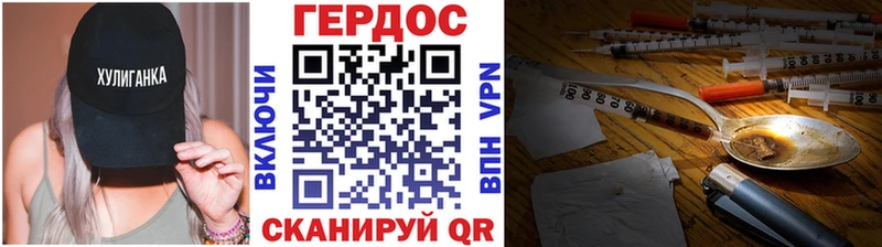 ГЕРОИН герыч  Чегем 